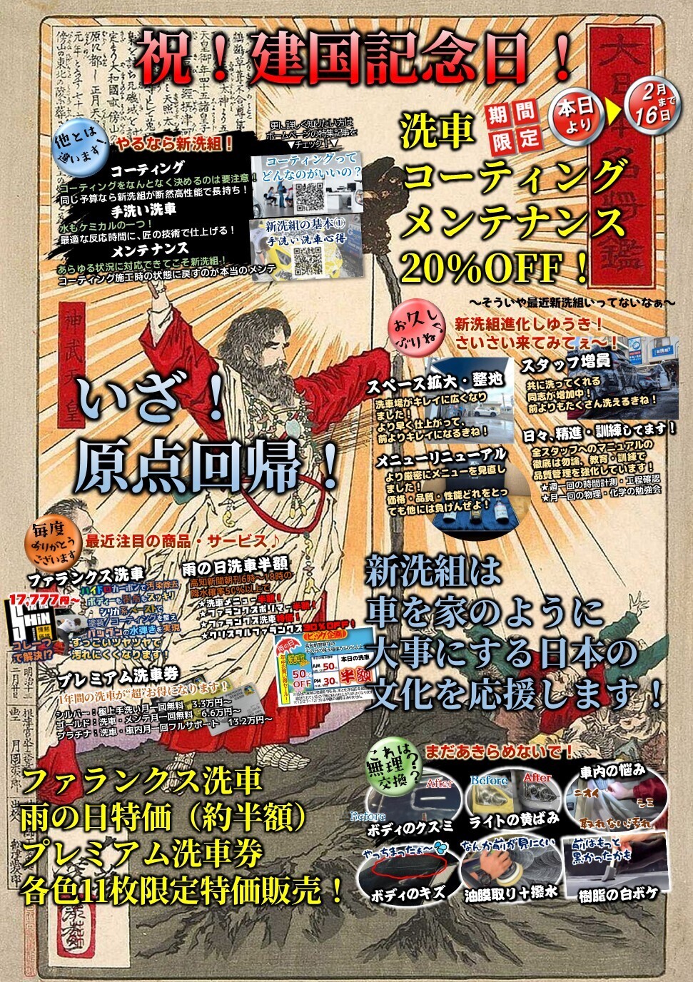 愛車に本当にいいコーティングキャンペーン