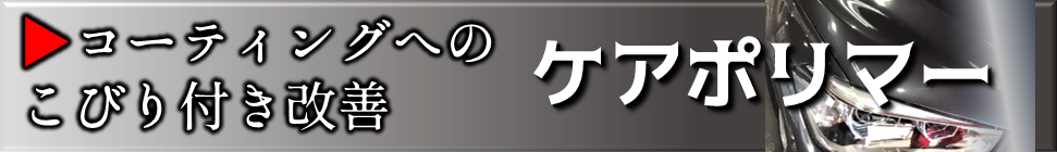 コーティングへのこびり付き改善