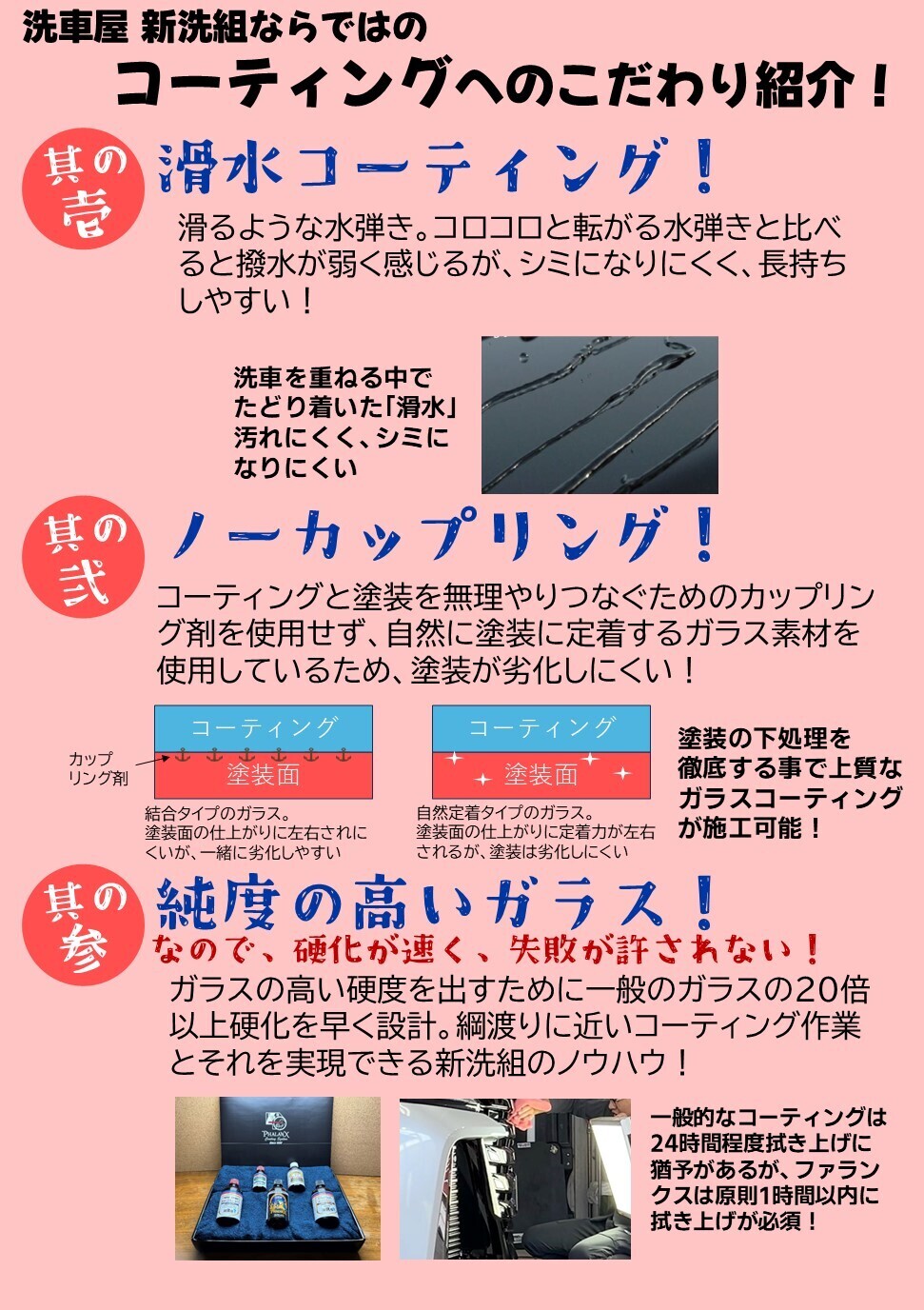 コーティングへのこだわり紹介